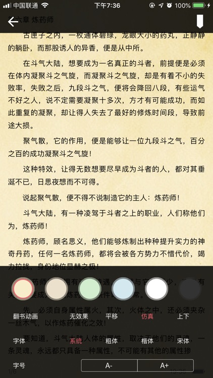 我的专属书架-随性下载 screenshot-4