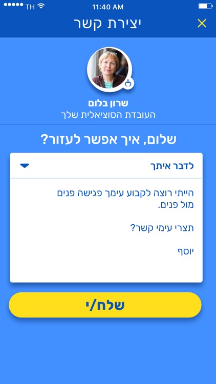 עמותת מטב screenshot-4