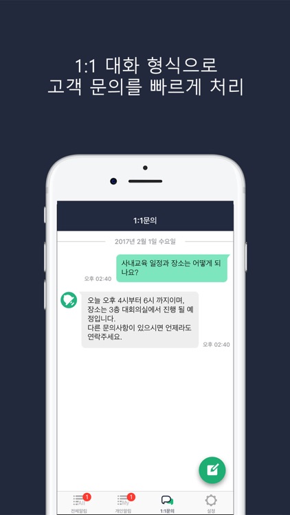 알리미톡 AlimiTalk screenshot-4