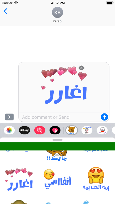استكرات اللهجة الخليجية screenshot 2