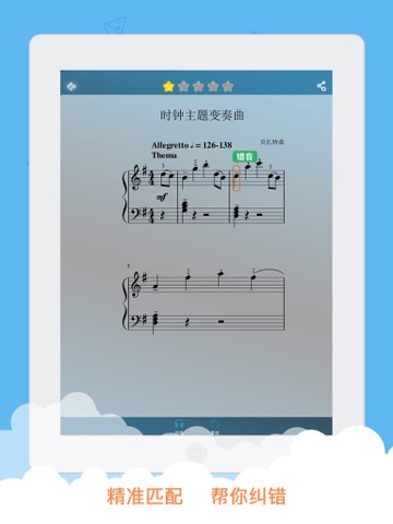 音熊AI陪练-智能钢琴陪练 screenshot 2