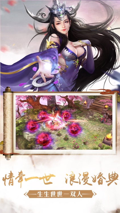 天仙诀-一场修仙一场梦 screenshot-4