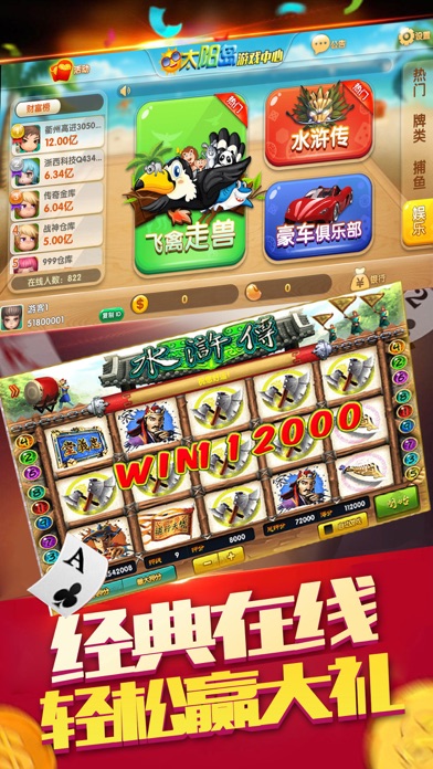 太阳岛游戏中心 screenshot 4