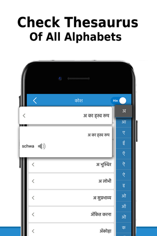 Hindi to English Dictionary - náhled