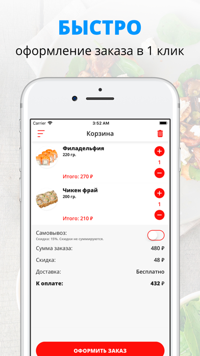 How to cancel & delete Food Zone | Краснодар from iphone & ipad 3