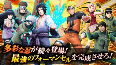NARUTO X BORUTO 忍者BOR... screenshot1