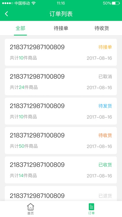 彩食鲜B2B screenshot-3