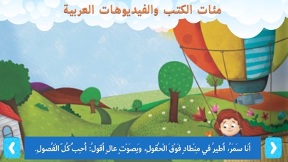 Abjadiyat أبجديات screenshot 2