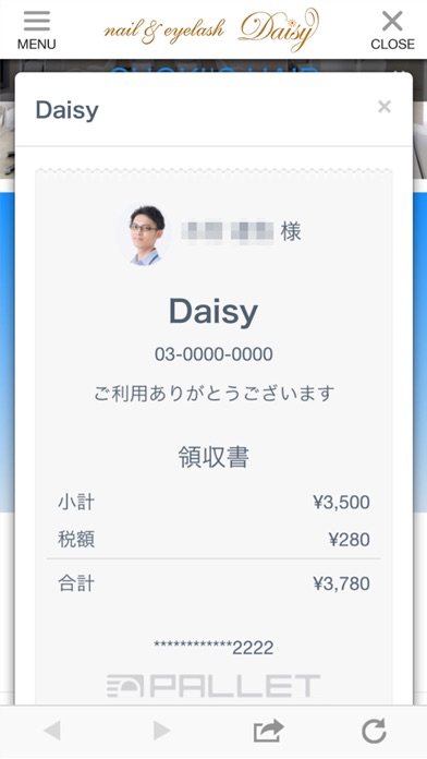 中村区のnail&eyelash Daisy 公式アプリ screenshot 3