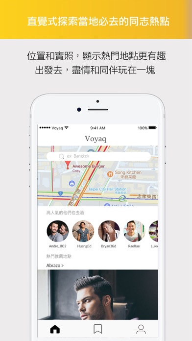 Voyaq - 型男即時熱點分佈 screenshot 2