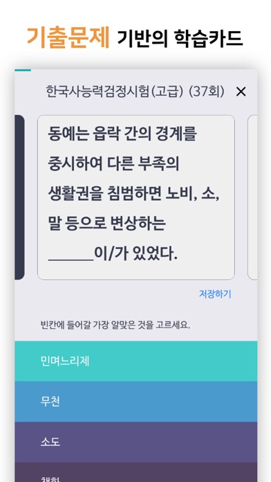 콕콕 screenshot 3