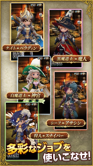 BRAVELY DEFAULT FAIRY... screenshot1