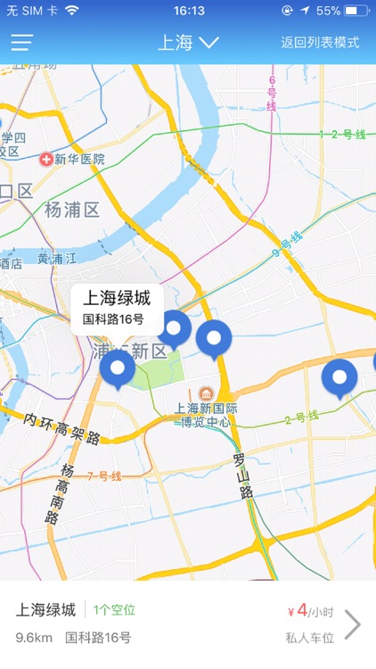 停会儿车 screenshot-3