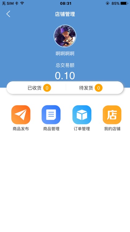 优特特 screenshot-8