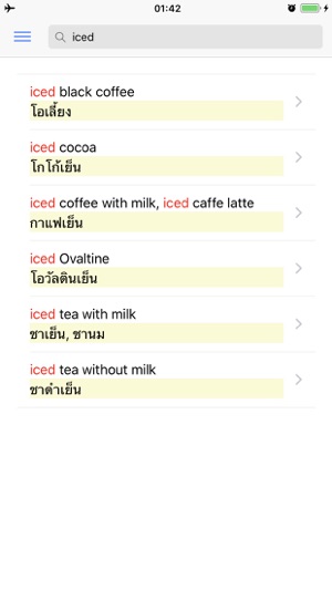 Thai - English(圖4)-速報App