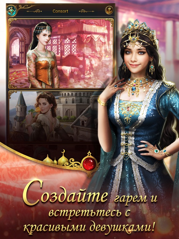 Великий Султан для iPad