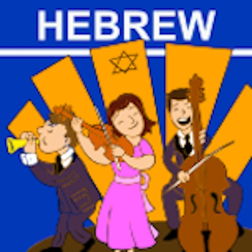 Learn Hebrew Vocab with Noyo