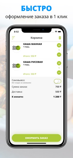 Damdes | Астана(圖3)-速報App