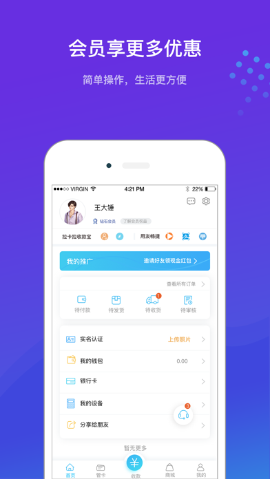 聚财信用卡管家 screenshot 3