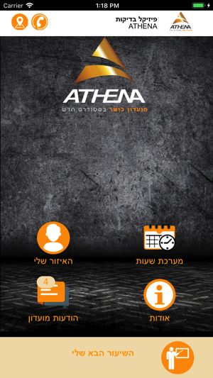 Athena gym(圖1)-速報App