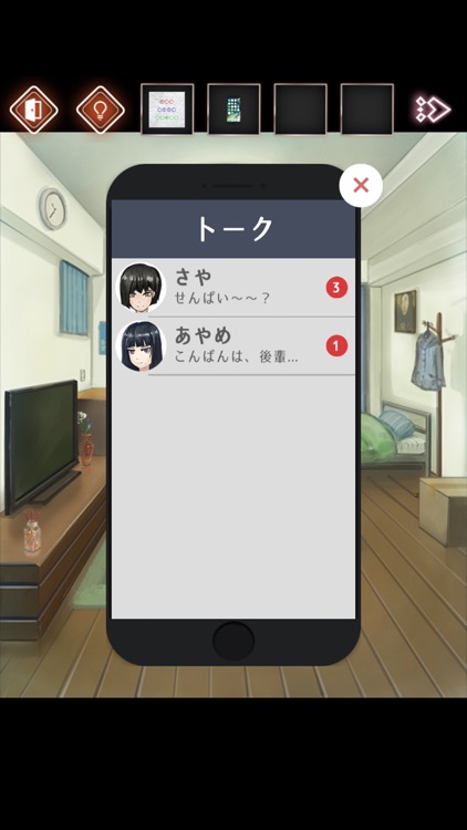 脱出ゲーム 先輩の部屋 screenshot-6