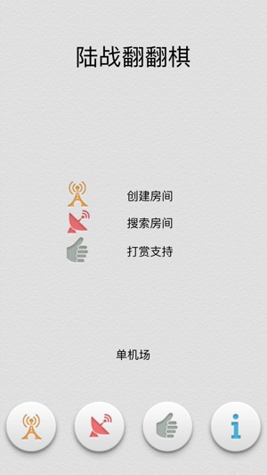 Military Chess （陆战翻翻棋）(圖2)-速報App