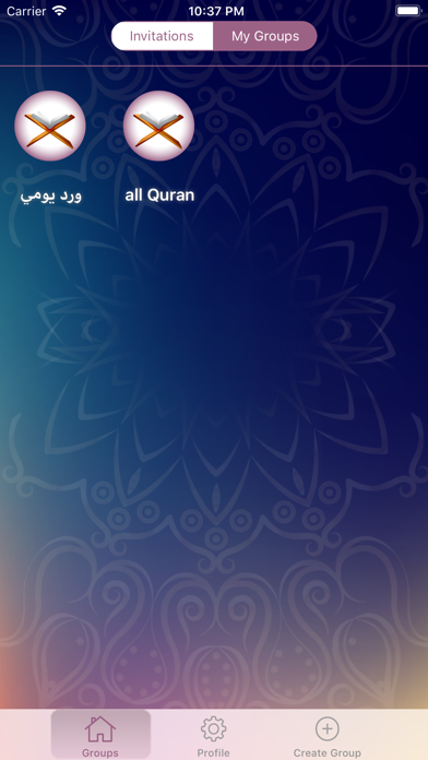 Ahl Alquran أهل القرآن screenshot 2