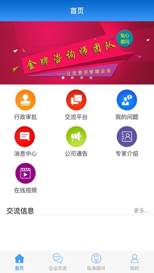 My顾问(圖4)-速報App