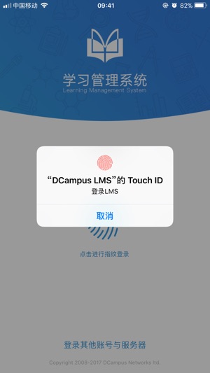 DCampus LMS