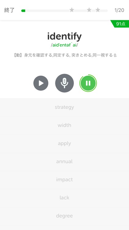 IELTS英単語 4000語 screenshot-3