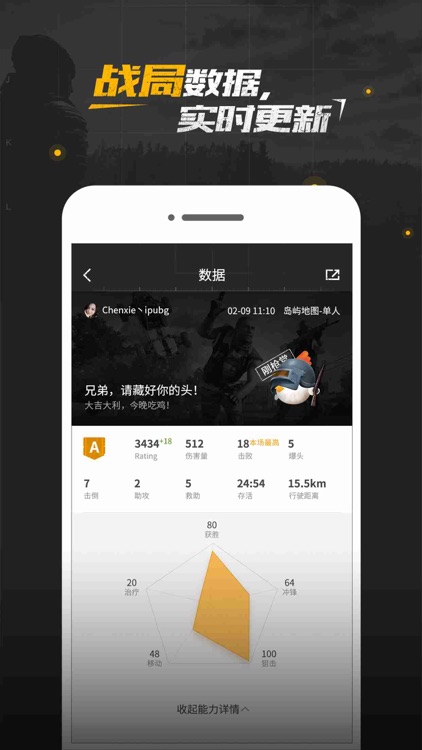 绝地求生官方