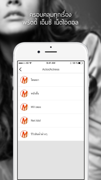 MYM : Meet Your Mo screenshot 3