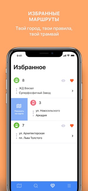 Public Transport Odessa(圖4)-速報App