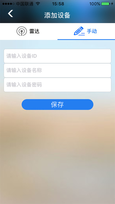 偃王智能 screenshot 3