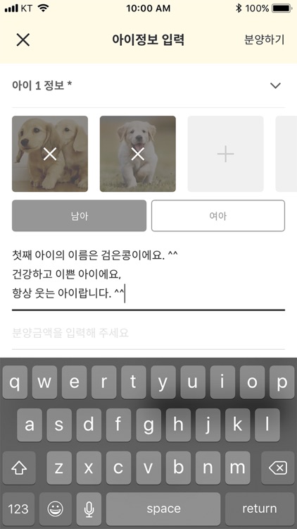 바닐라펫 - 세상의 모든 반려동물 분양 정보 screenshot-4