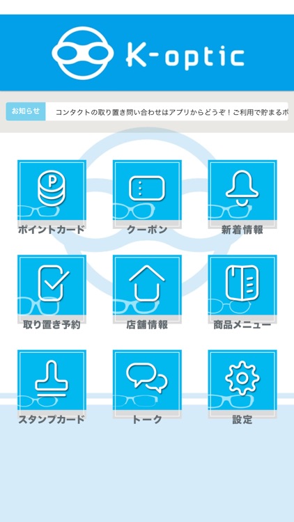 Koptic（ケーオプティック）