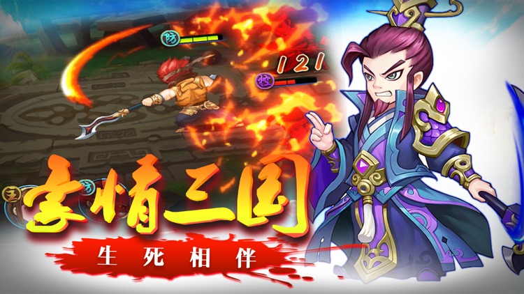 三国 - 群英卡牌争霸:热血策略三国游戏!