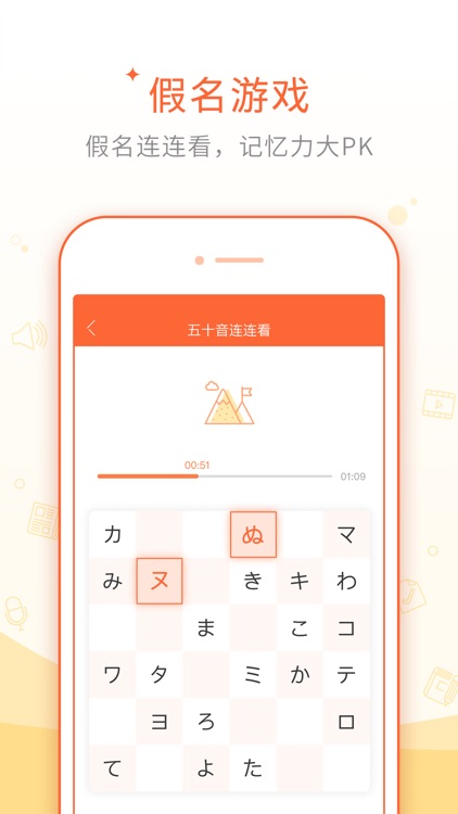 五十音图-日语词典查词基础学习 screenshot-3