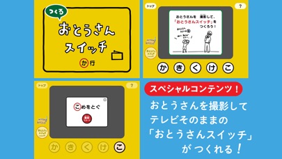 ピタゴラスイッチ うたアプリ ゴのまき screenshot1