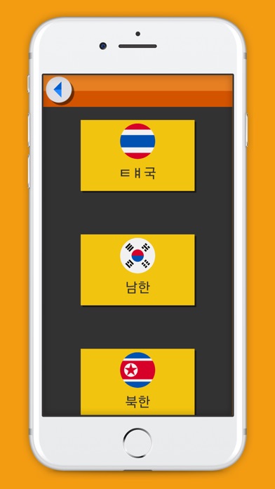 Korean Vocabulary Flashcards screenshot 2