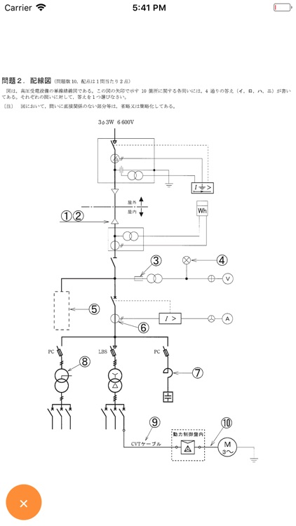 解説付 第一種電気工事士 筆記試験 問題集 18年版 By Mnemonic Japan 解説付 第一種電気工事士 筆記試験 問題集 18年版 By Mnemonic Japan