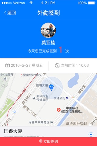 苏信集团 screenshot 3
