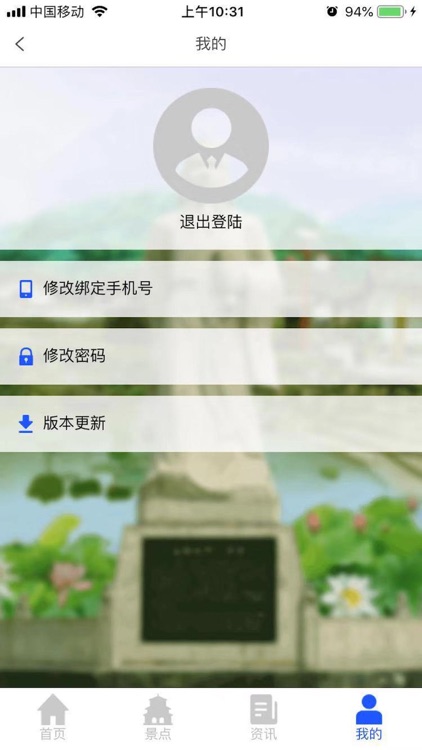 民权智慧旅游 screenshot-3