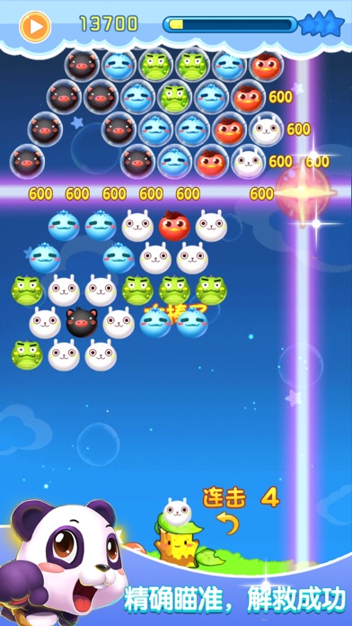 游戏 - 泡泡射手（单机游戏） screenshot 3
