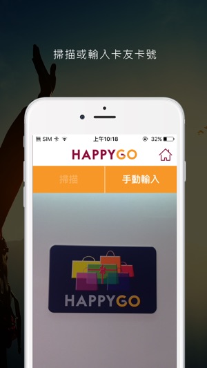 HAPPY GO行動POS(圖3)-速報App