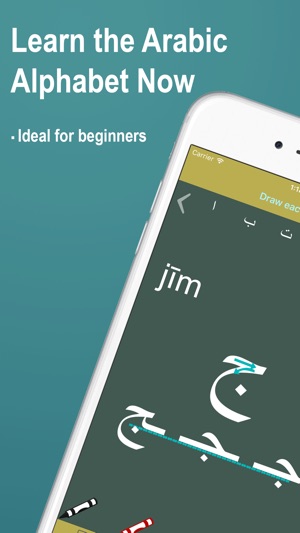 Learn Arabic Alphabet Now(圖1)-速報App