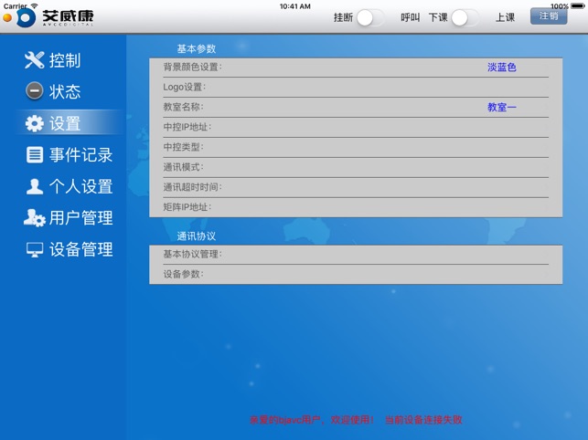 AVCC ControlSZD(圖2)-速報App