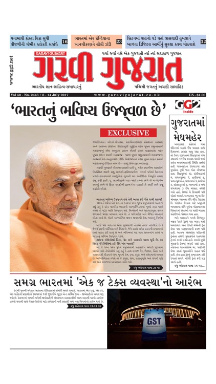 Garavi Gujarat Magazine