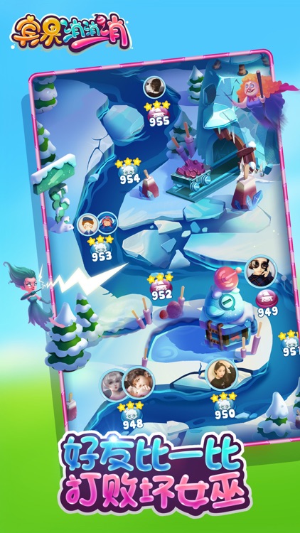 宾果消消消 -赵丽颖代言 screenshot-4