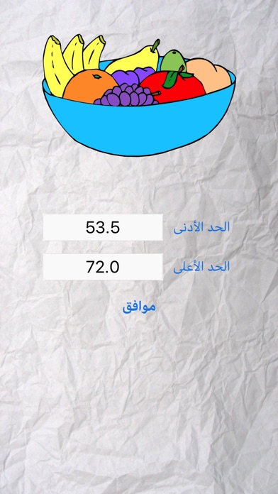 وزني screenshot 4